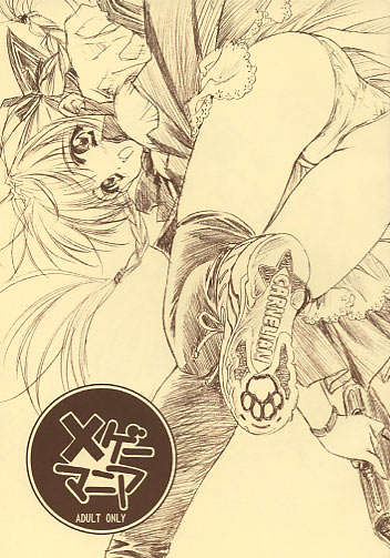 ×ゲーマニア