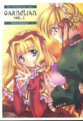 CARNELIAN Vol.3