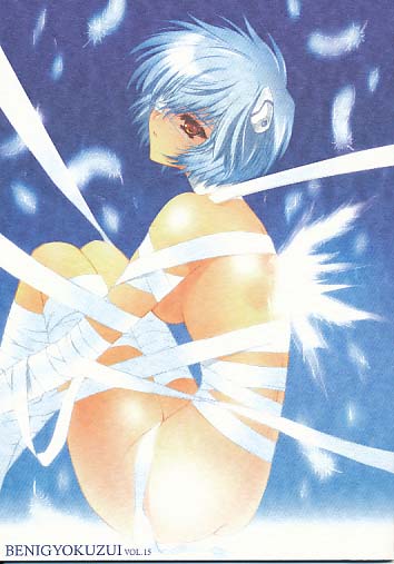 BENIGYOKUZUI vol.15