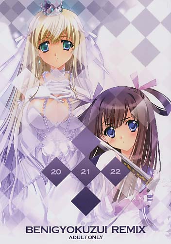 BENIGYOKUZUI REMIX 20-21-22