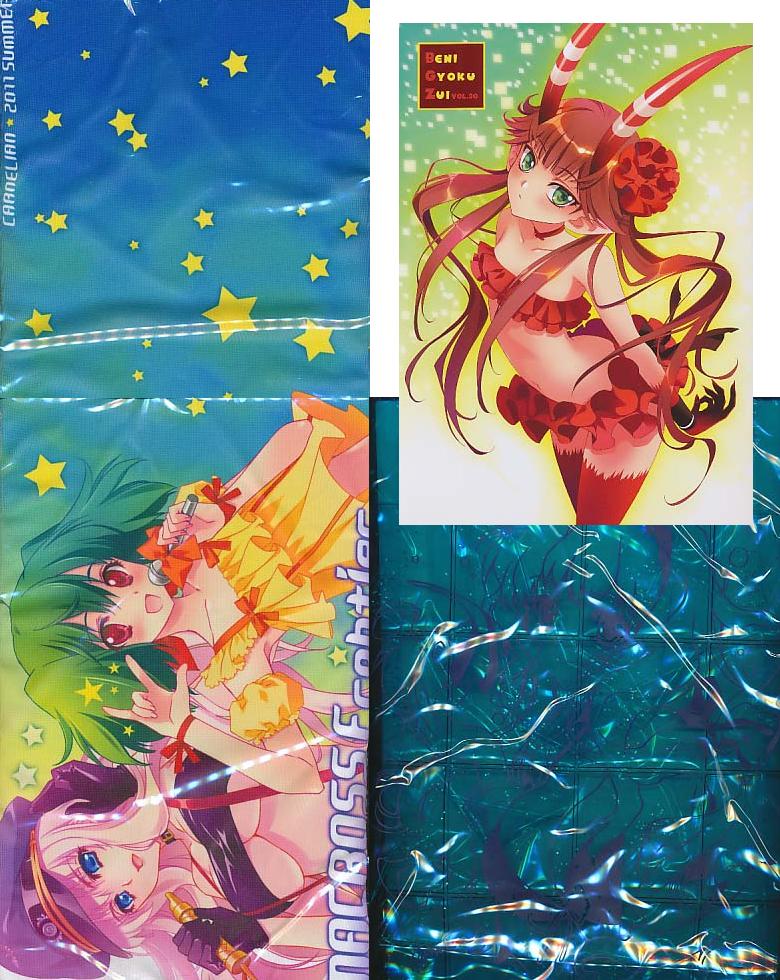 コミケ80 BENIGYOKUZUI VOL.30+ *マクロスFひやっとセット* ※備考参照