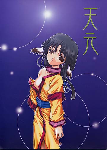うたわれるもの