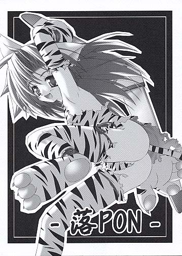 落ＰＯＮ