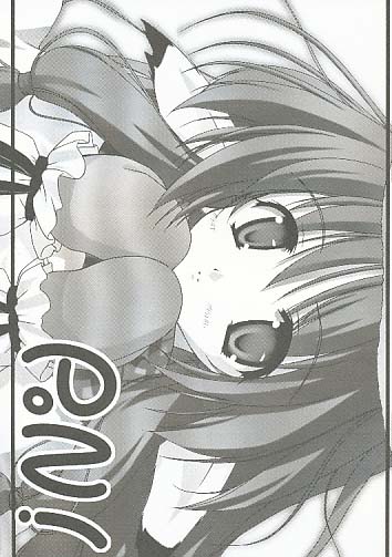 PoN！