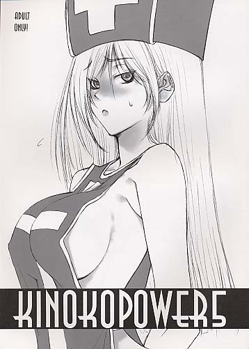 KINOKOPOWER 5