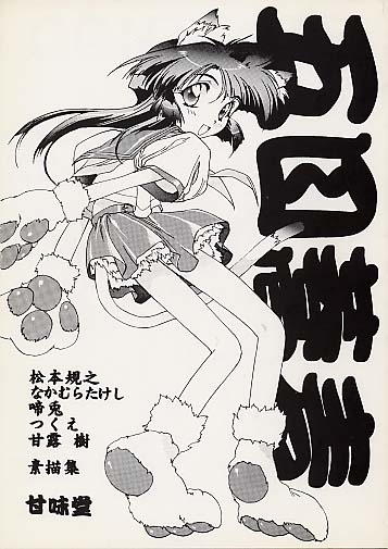 五目蕎麦