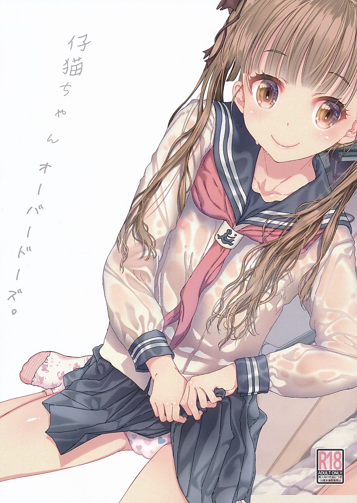 仔猫ちゃんオーバードーズ。