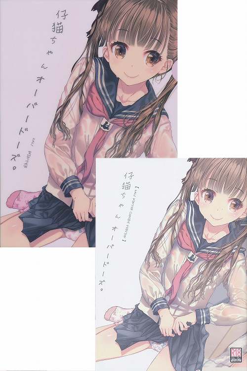 コミケ99・2点セット「 A4クリアファイル / 仔猫ちゃんオーバードーズ。　【2021 WINTER COMIKE VERSION】 」