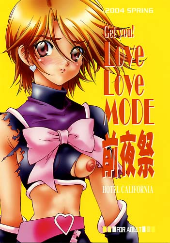 Get you! LOVE LOVE MODE 前夜祭