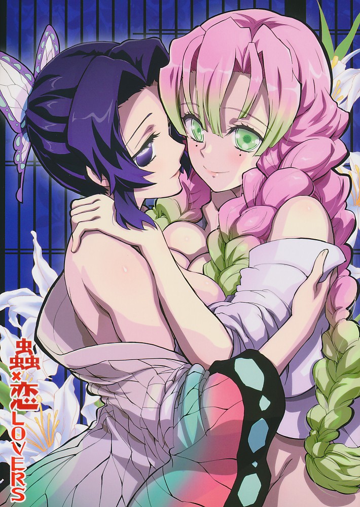 蟲×恋 LOVERS