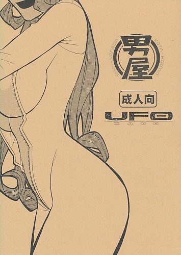 UFO MAMA