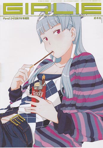GIRLIE