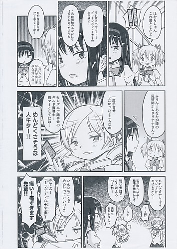 カード付 ) [題名無し]「ほむらちゃんこれ落としたよ」