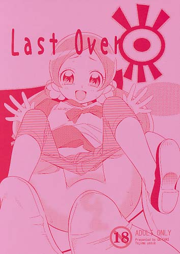 Last Over