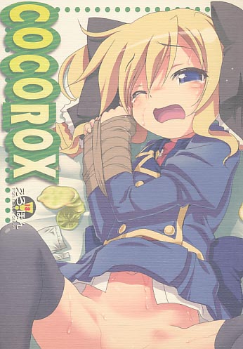 COCOROX