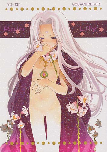 RainLily
