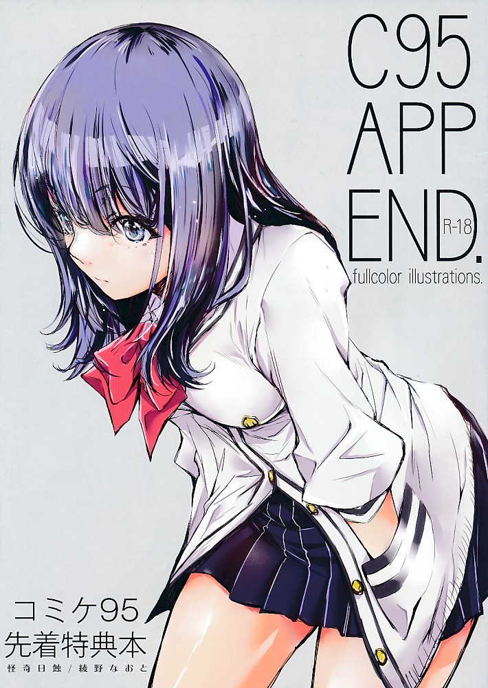 C95 APP END