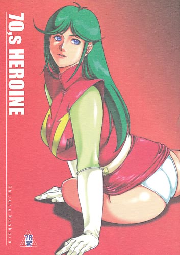 70.s HEROINE