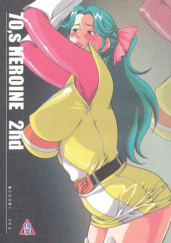 70.s HEROINE 2nd