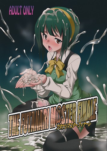 THE FUTANARI M@STER FINALE