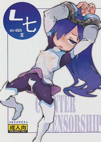 L七 II