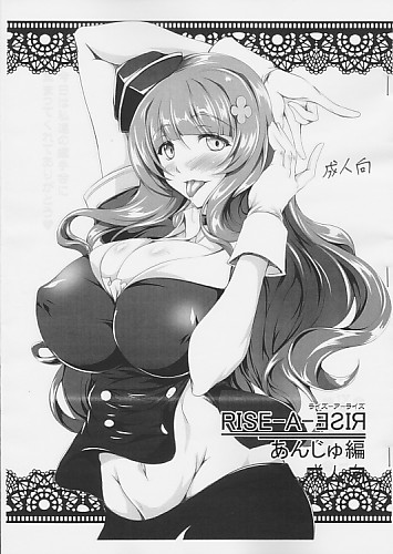 RISE-A-ESIR ライズ-ア-ライズ あんじゅ編