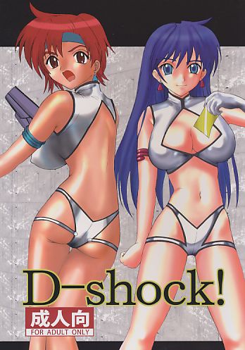 D-shock!