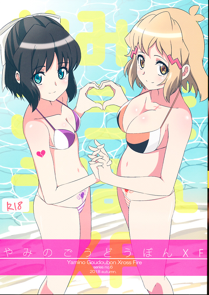 やみのごうどうぼんXF
