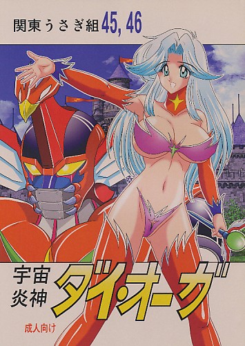 関東うさぎ組 45 46