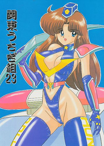 関東うさぎ組23