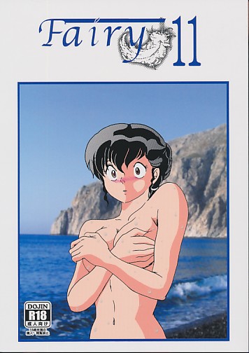 Fairy11(再販版)