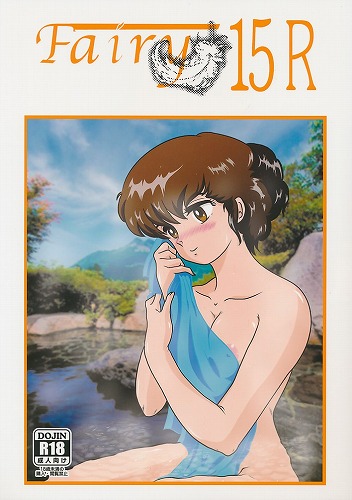 Fairy 15R