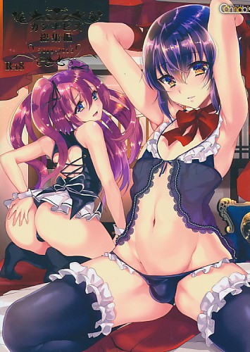カンナビス総集編 2011-2013