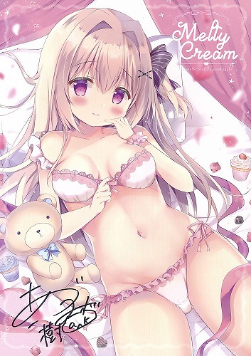 直筆サイン入） MeltyCream
