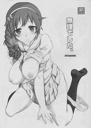 無理でした。