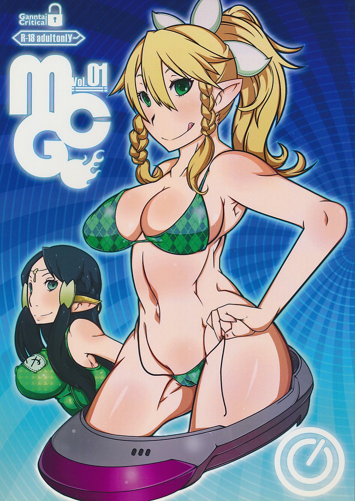 MCG Vol.01 マインドコントロールガール