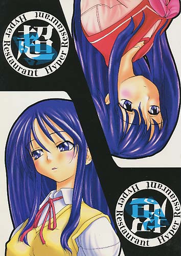 Hyper Restaurant 5