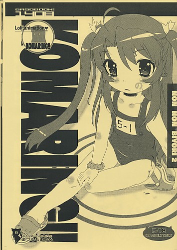 色違い有り）KOMARING!!