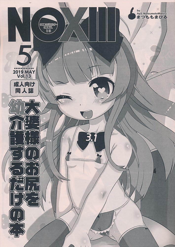 NOXIII 5