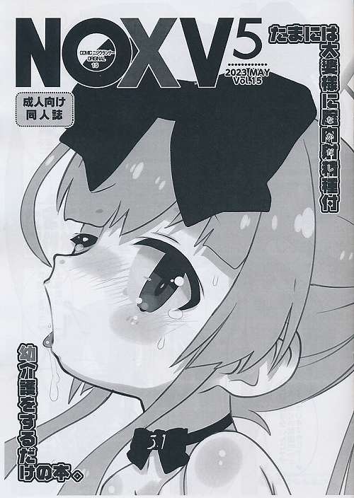 たまには大婆様に膣内射精種付幼介護するだけの本