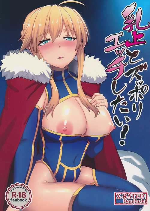乳上とズッポリエッチしたい!