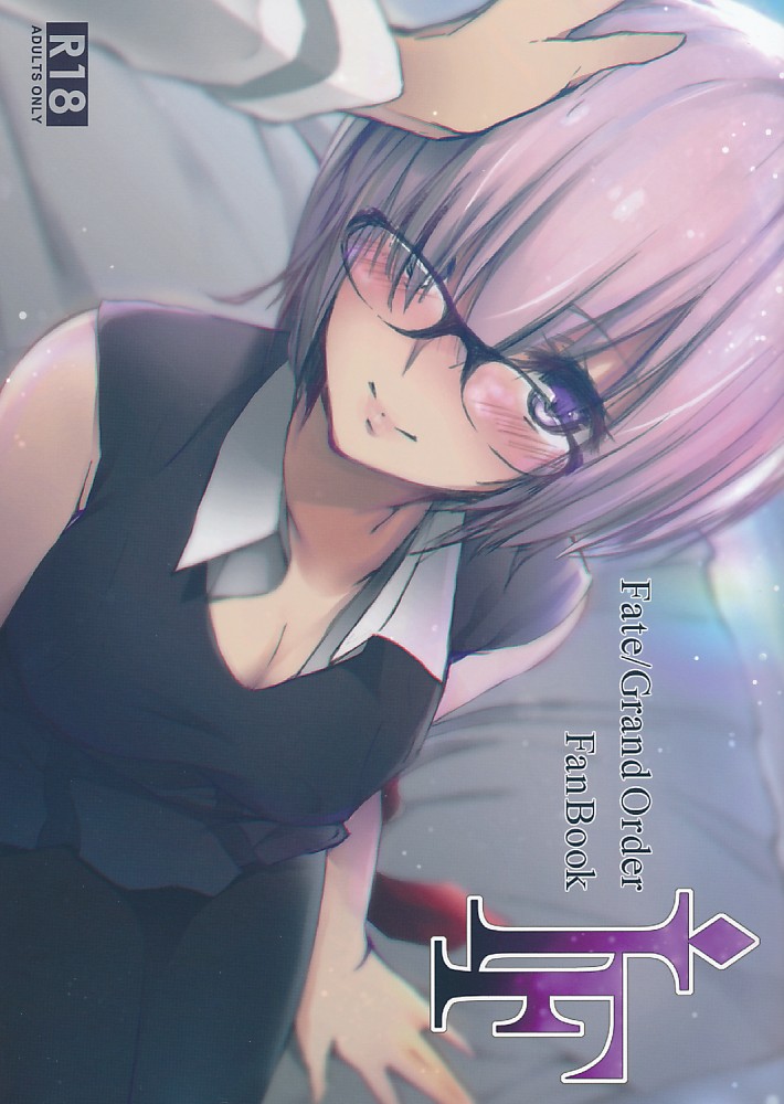 IF - Fate/Grand Order Fan Book