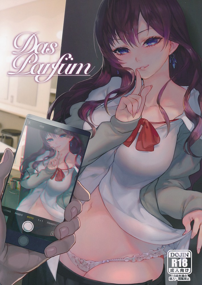 Das Parfum
