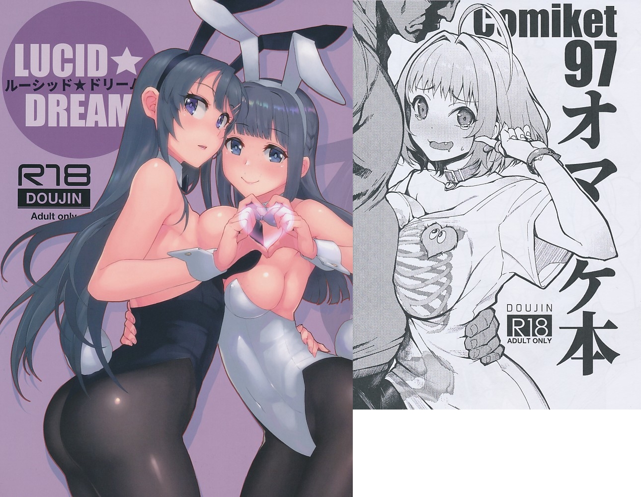 コミケ97・2点セット（Comiket97オマケ本／LUCID★DREAM）
