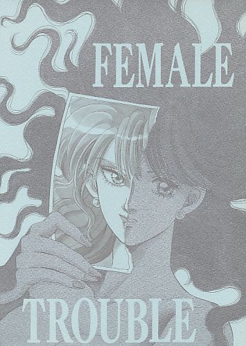 FEMALE TROUBLE