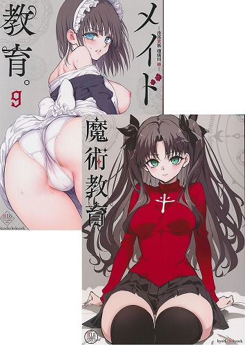 C107・2点セット　きょくちょ局