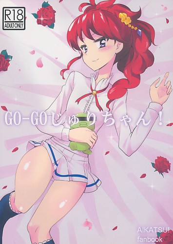 GO-GOじゅりちゃん!