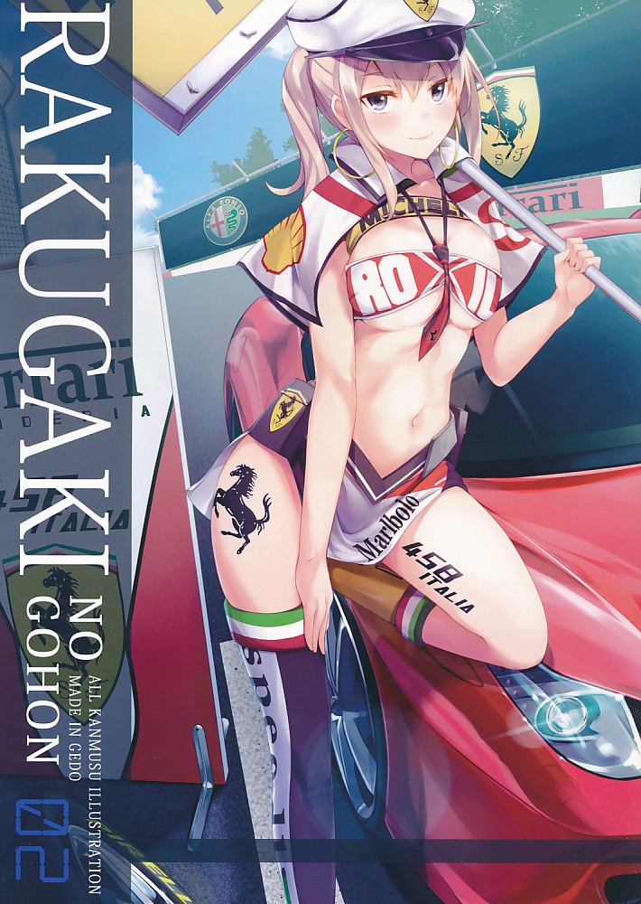 RAKUGAKI NO GOHON 02