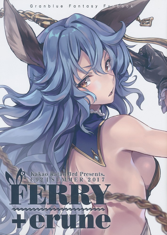 FERRY+erune