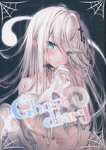 Ghostdiary